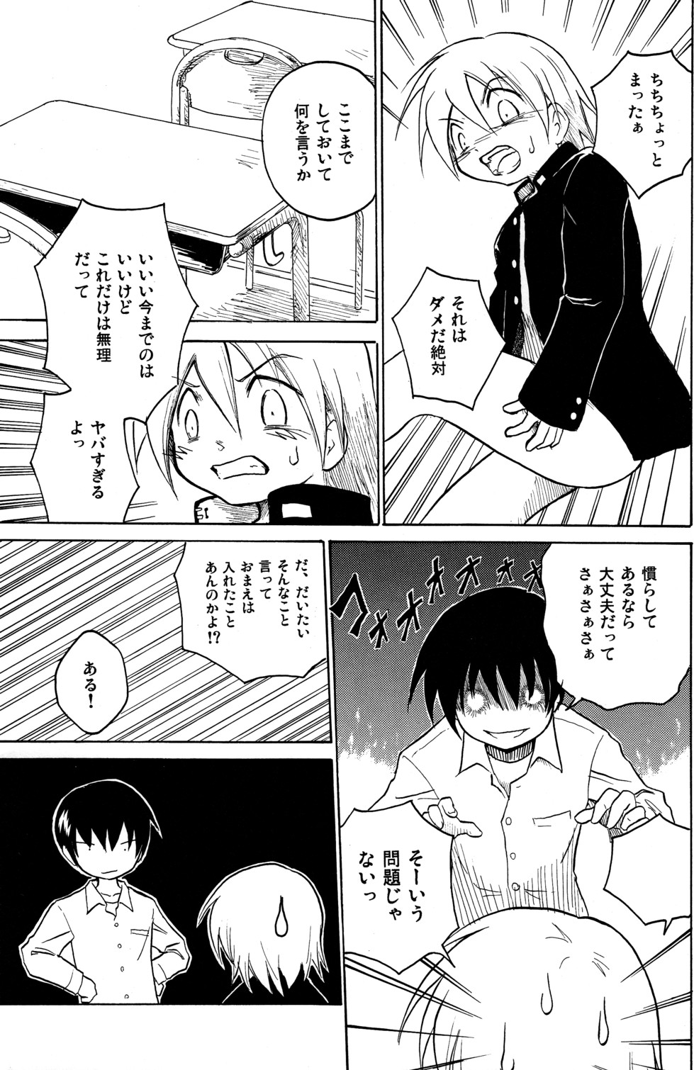 [Kaito Shirou_Zukaishiki] Houkago no Kyoushitsu page 21 full