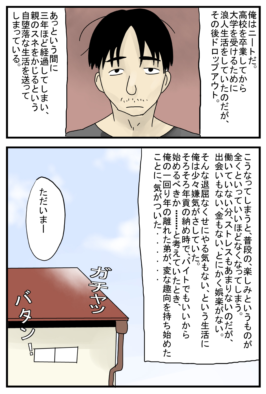 [Amatoro Bow] Otouto wa Josou Shumi page 2 full