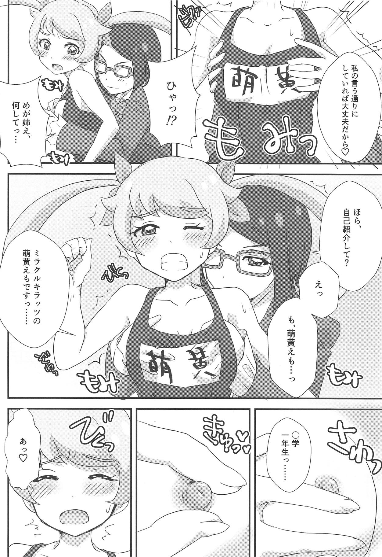 (Prism Jump 24) [SAWADEE-dou (Zono)] Meganee no Emoemo Lesson (Kiratto Pri Chan) page 5 full