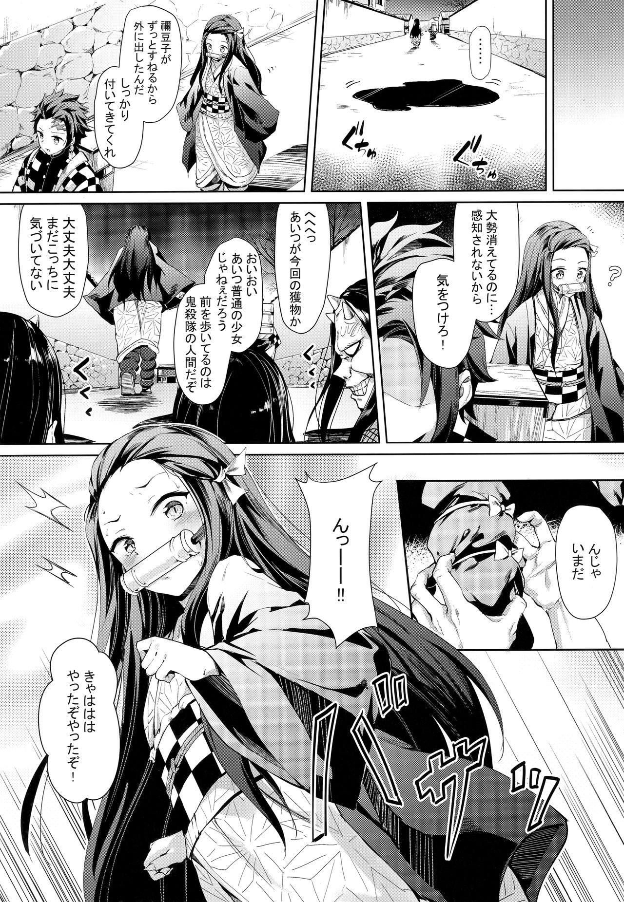 (C96) [Nameless (GuiZhenCao)] Moshi Nezuko ga Warui Hito ni Tsukamattara… (Kimetsu no Yaiba) page 2 full