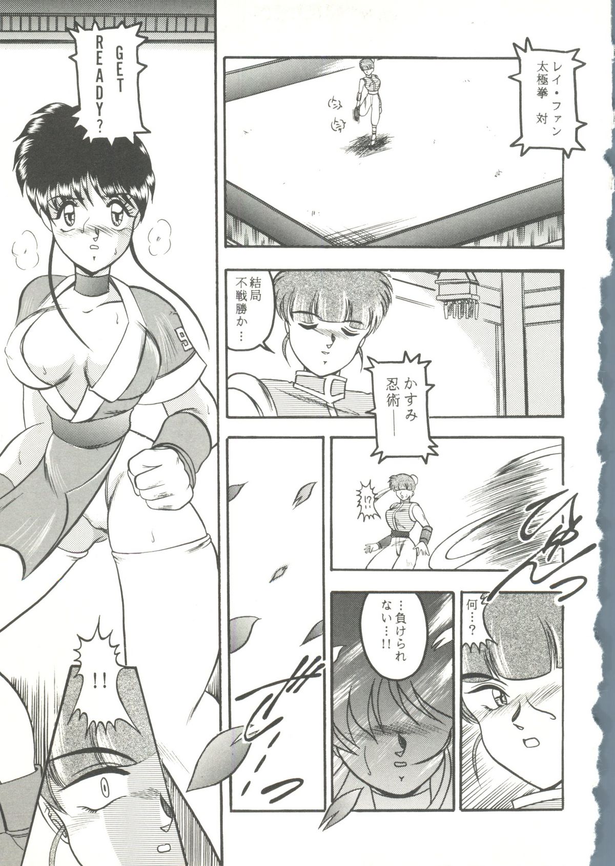 [doujinshi anthology] Game Miki 9 (Sakura Wars and others) page 30 full