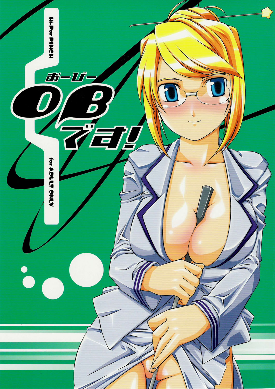 (C67) [Hi-PER PINCH (clover)] OB Desu! (Sukatto Golf Pangya) page 1 full