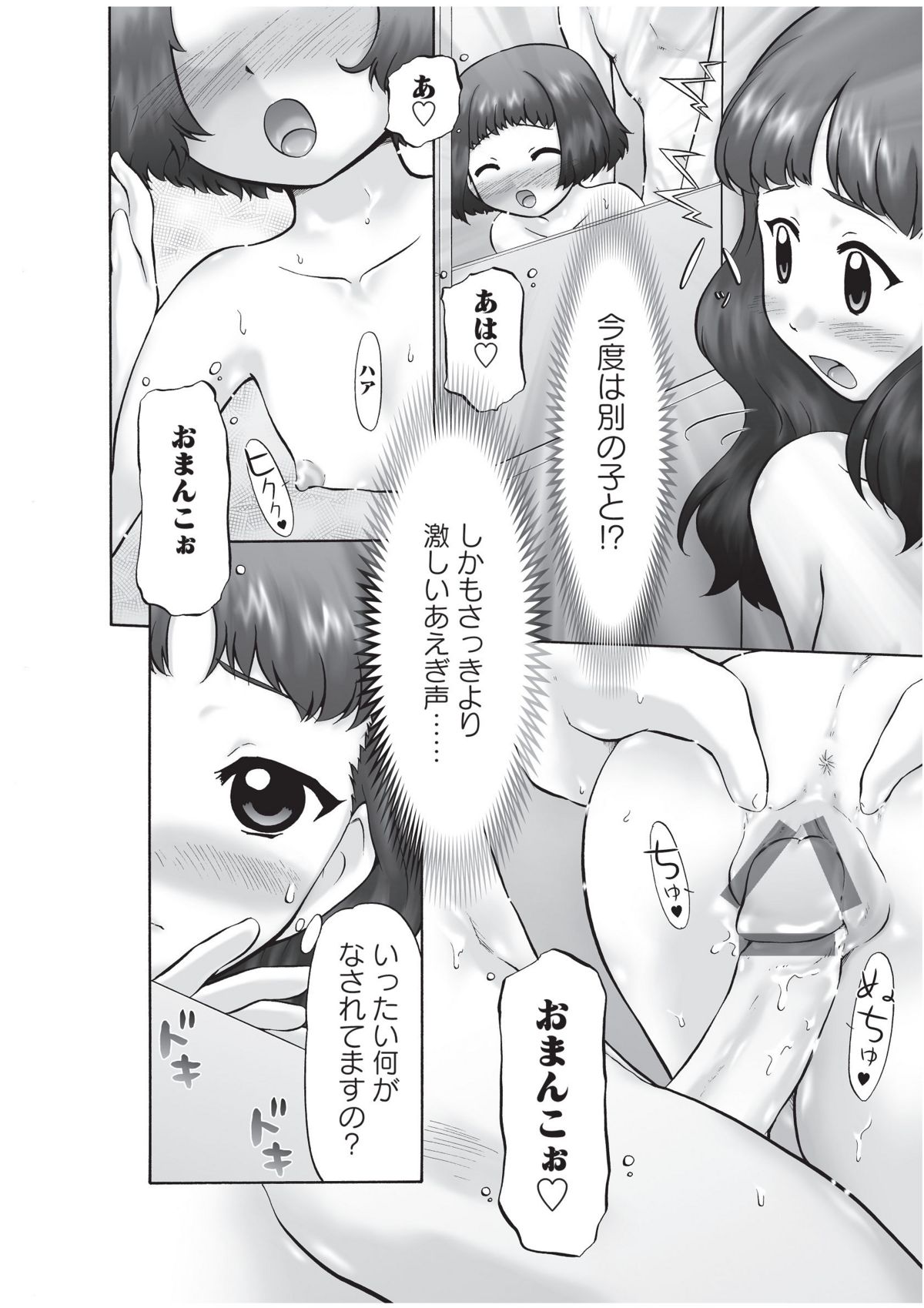 [Nekonomori Maririn] GM Ch4 [Karyou Gakuen Shotoubu 2012-06][Digital] page 5 full