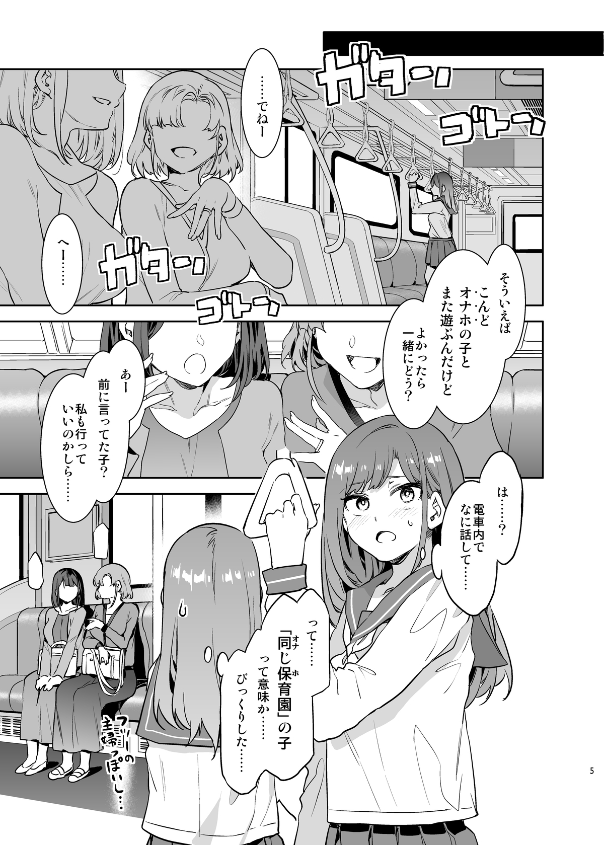 [Alice no Takarabako (Mizuryu Kei)] Futanari Shufu no Onaho [Digital] page 5 full