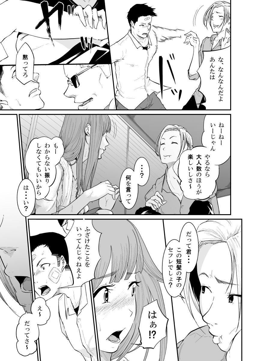 [Monochroid] Touhikou (Nigeta Musume wa Otosu Kairaku o Shiru) page 20 full