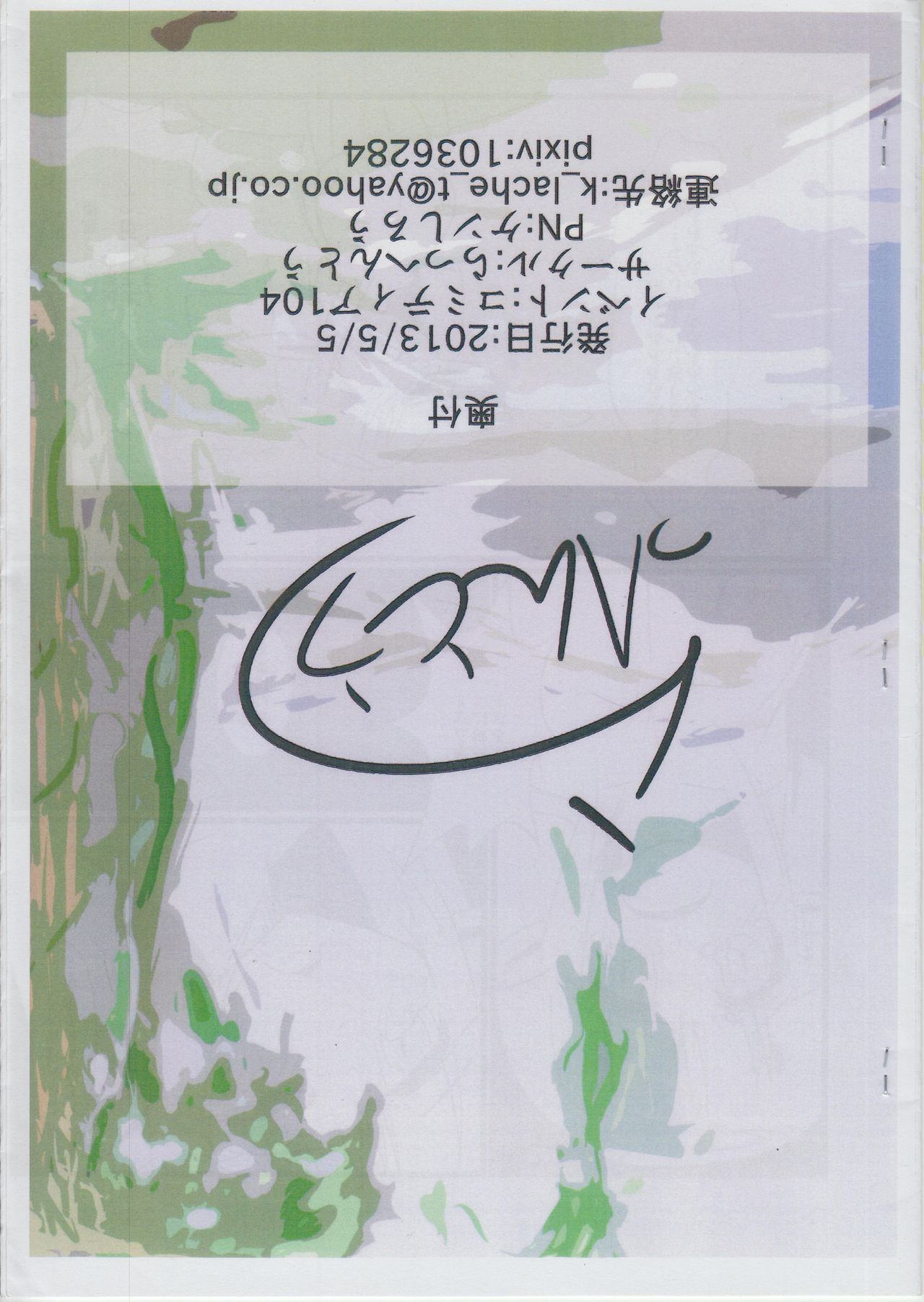 (COMITIA104) [Rahhentou (Kentarou)] Kappa to Douji page 8 full