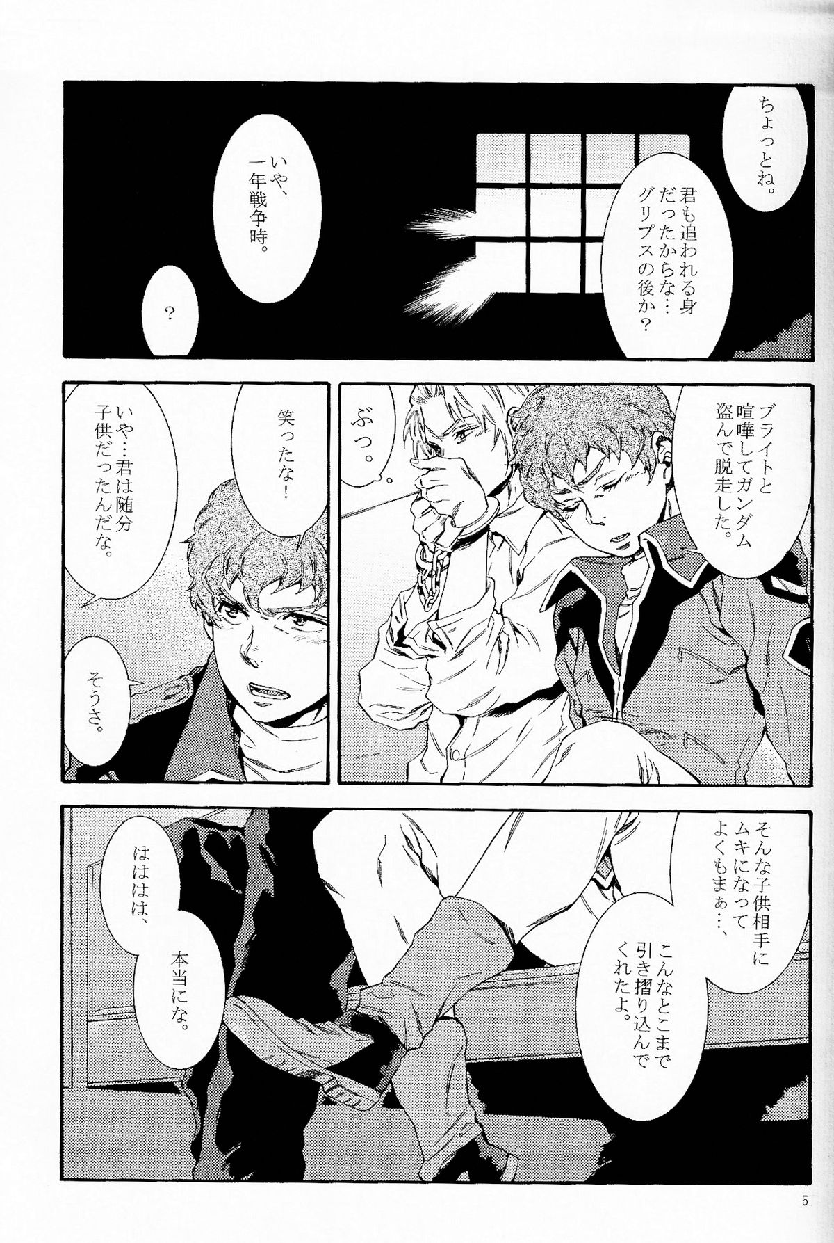 [APART (Yanagisawa Yukio)] Bad End (Mobile Suit Gundam Char's Counterattack) page 4 full