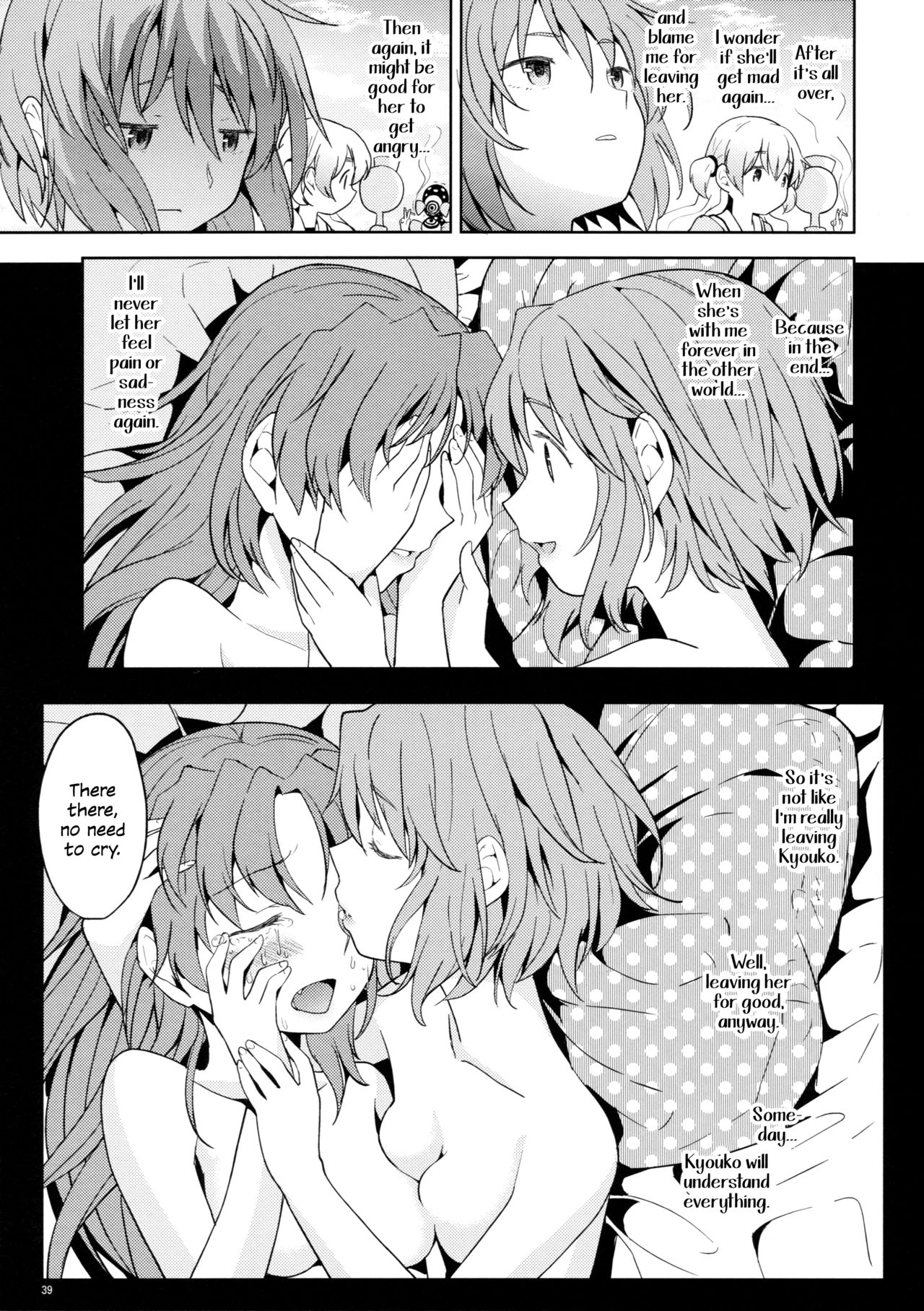 (C88) [Nedaore (Ayane)] Itsuka Enkan de Aetara | We'll Meet When Life Comes Full Circle (Puella Magi Madoka Magica) [English] [tk-910] page 41 full