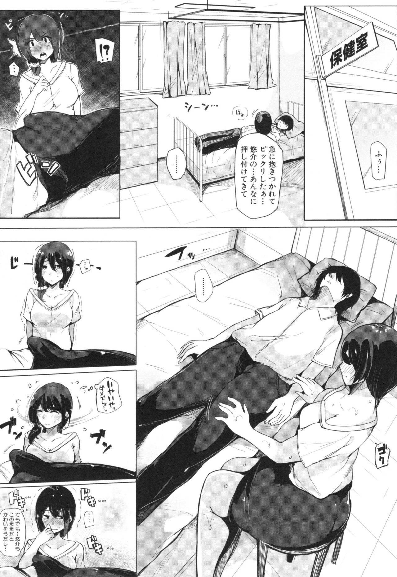 [Sakurayu Haru] Onee-chan to Dekirukoto. page 32 full