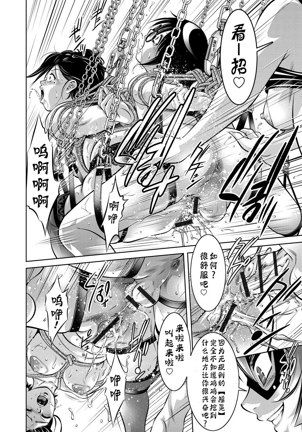 [Taki Re-ki, Onikubo Hirohisa] Haha to Ko no Kanbi na Choukyou Kouza | 母与子的奸美调教讲座 [Chinese] [靴下汉化组] page 38 full