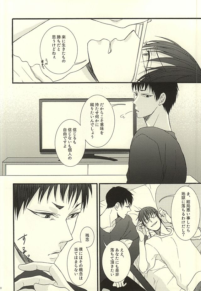 (HaruCC20) [UNVER (Shiroshita Ayu)] やわらかなM (Hoozuki no Reitetsu) page 6 full