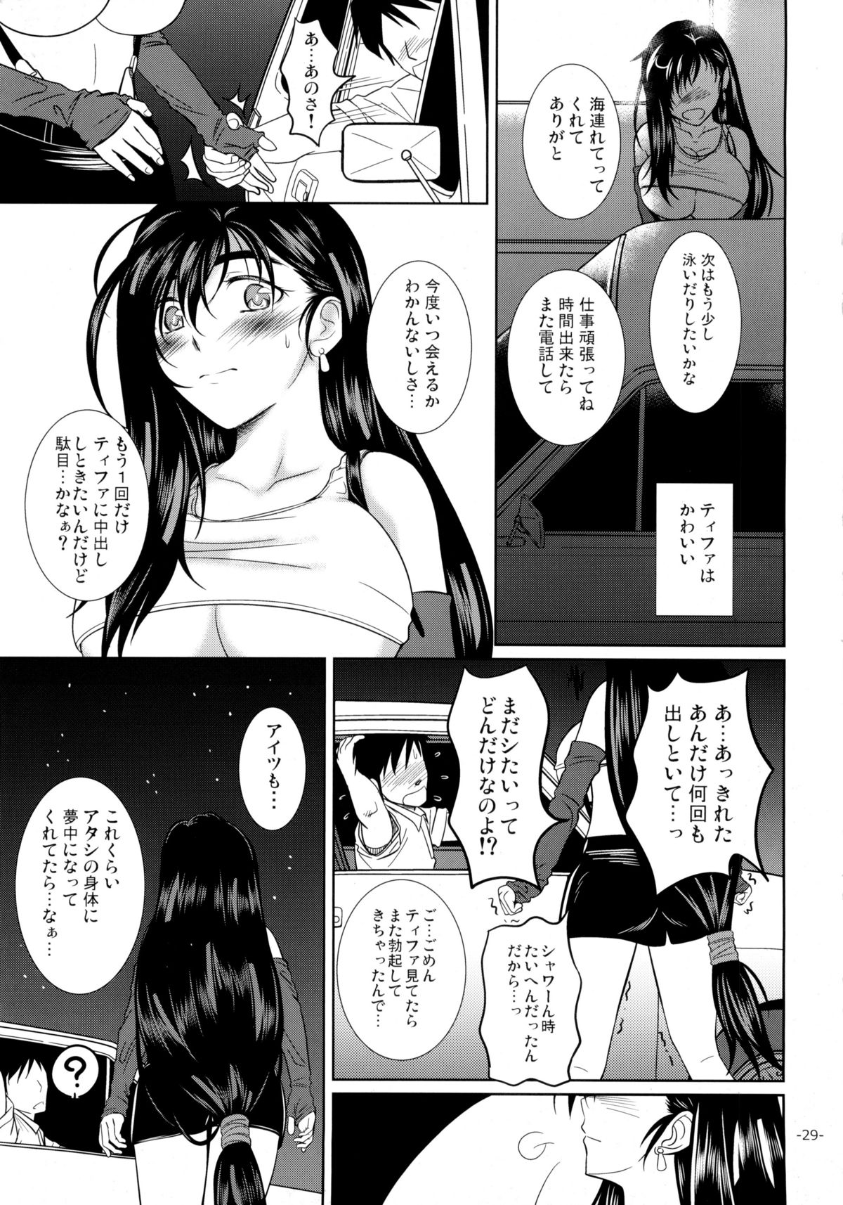 (C88) [12KAFFEINS (Shidaka Akikuni)] LET'S GO TO THE SEA WITH TIFA (Final Fantasy VII) page 29 full