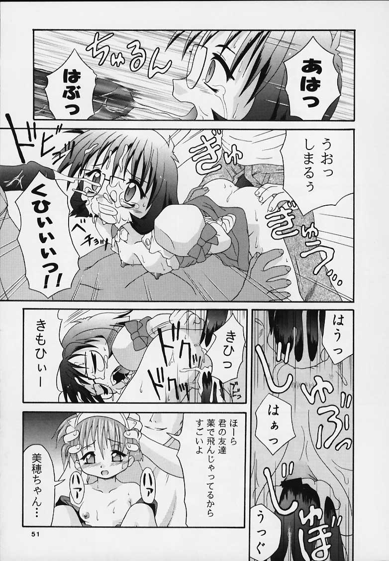 (C57) [Applecat, Titoseame (Potekoro, Konamilk)] MAIDEN CLASSIC page 48 full