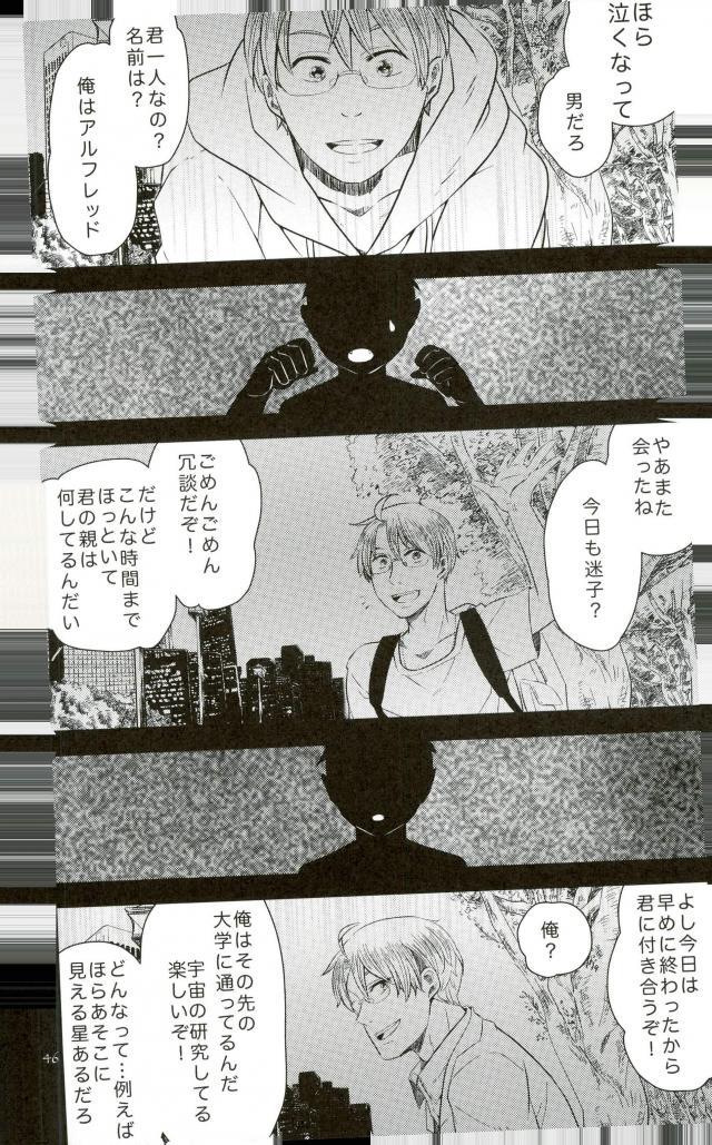 [AME‐YA(アメヤ) (いずも)] Mark Sheep (Axis Powers ヘタリア) page 43 full