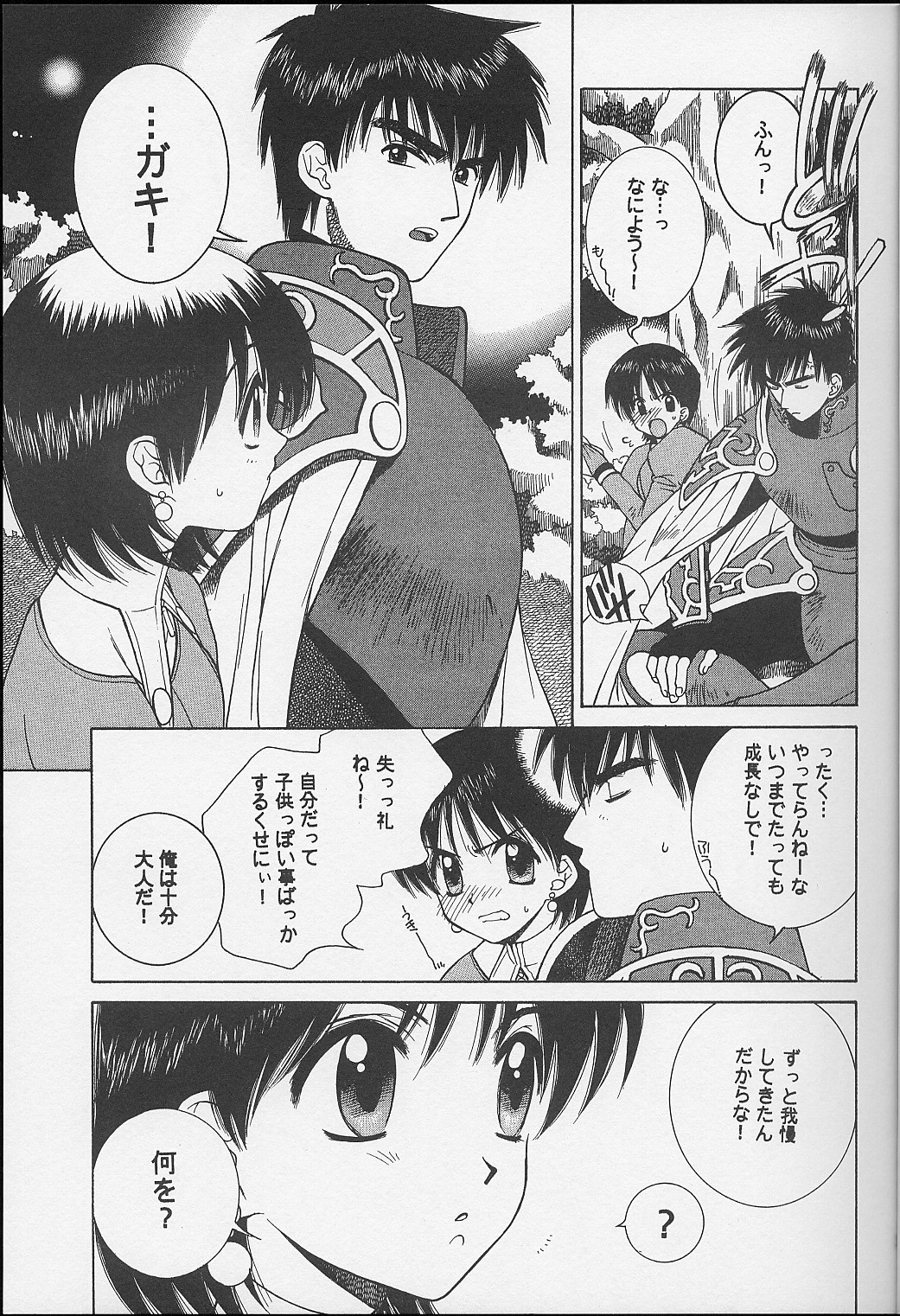 (C60) [Totsugeki Wolf (Yuhki Mitsuru)] DagElie-kei. (Atelier Elie) page 5 full