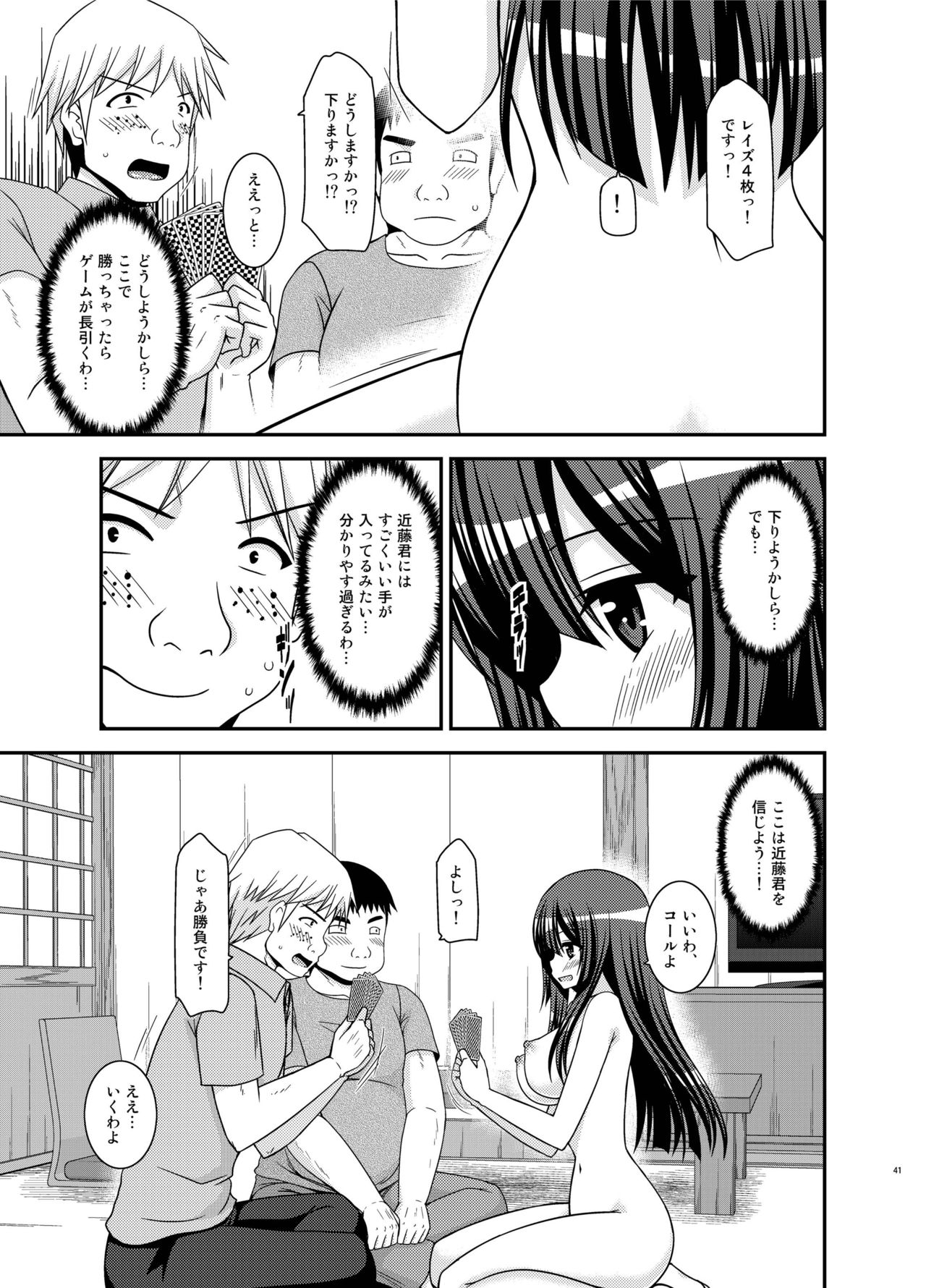 [valssu (Charu)] Roshutsu Shoujo Nikki 20 Satsume [Digital] page 41 full