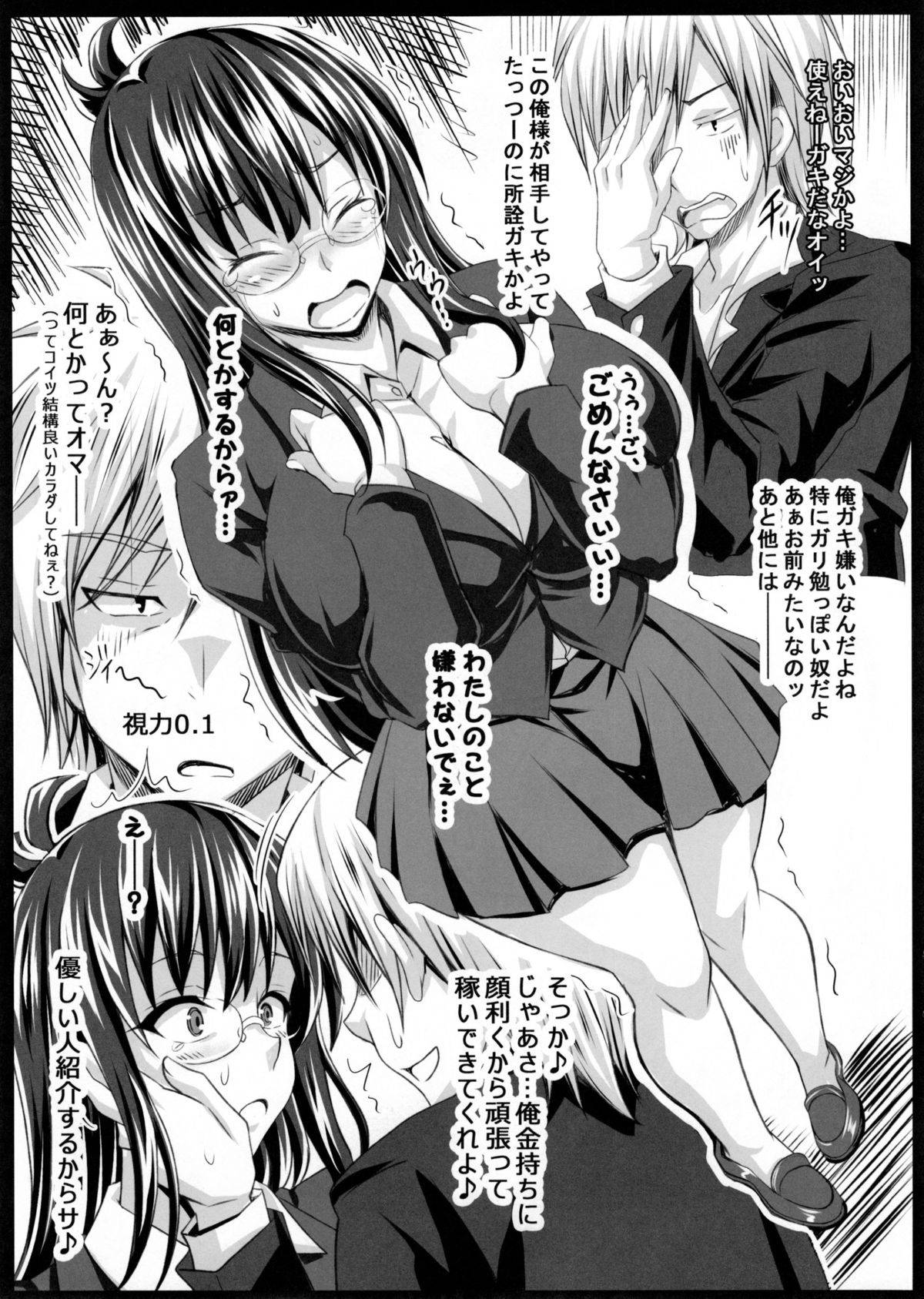 (C88) [INSERT (KEN)] Boku dake no Bakunyuu Ona-maid -Yuna Sensei Wakakarishihi no Kurorekishi- page 10 full