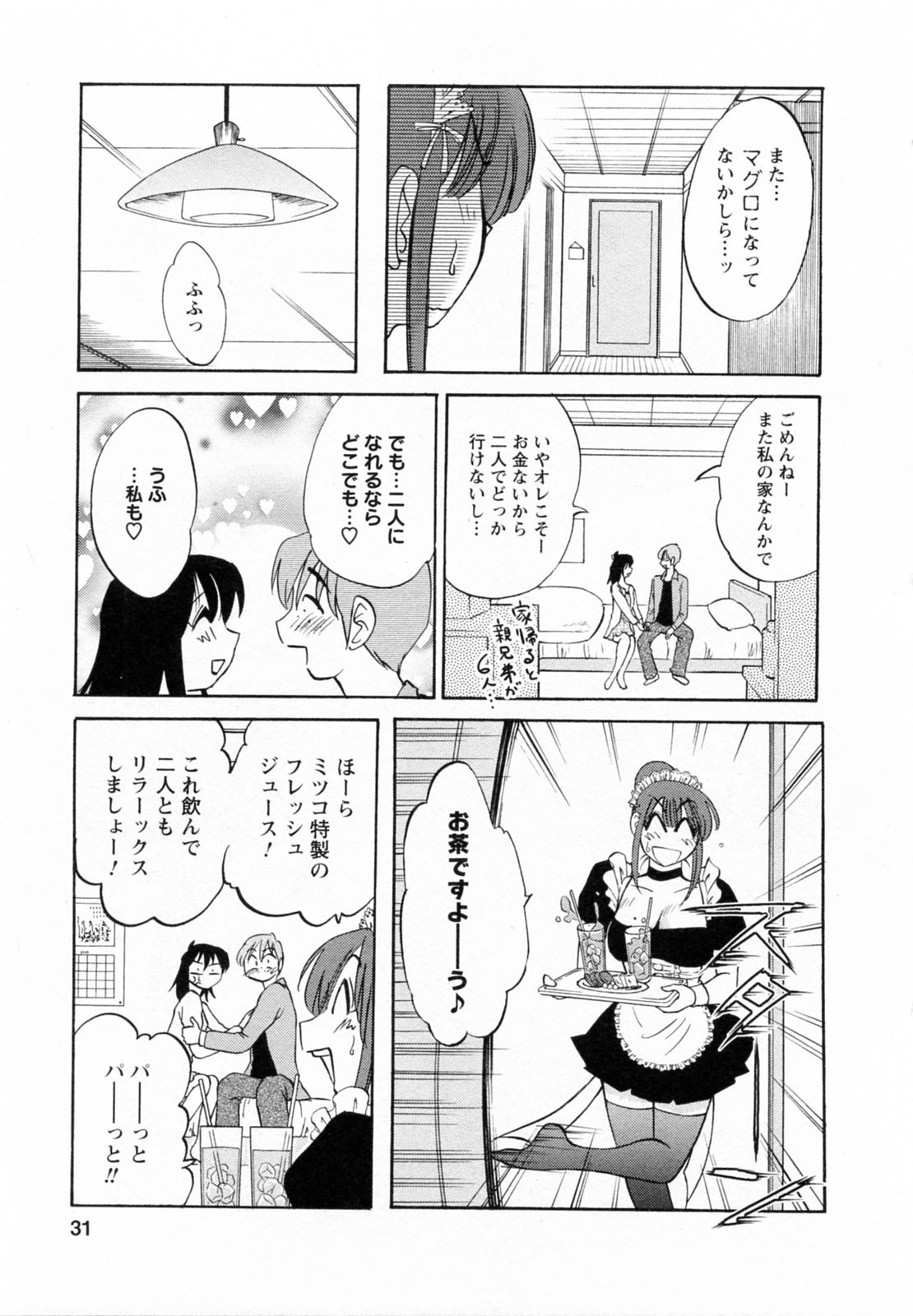 [Tsuyatsuya] Maid no Mitsukosan Vol.2 page 32 full