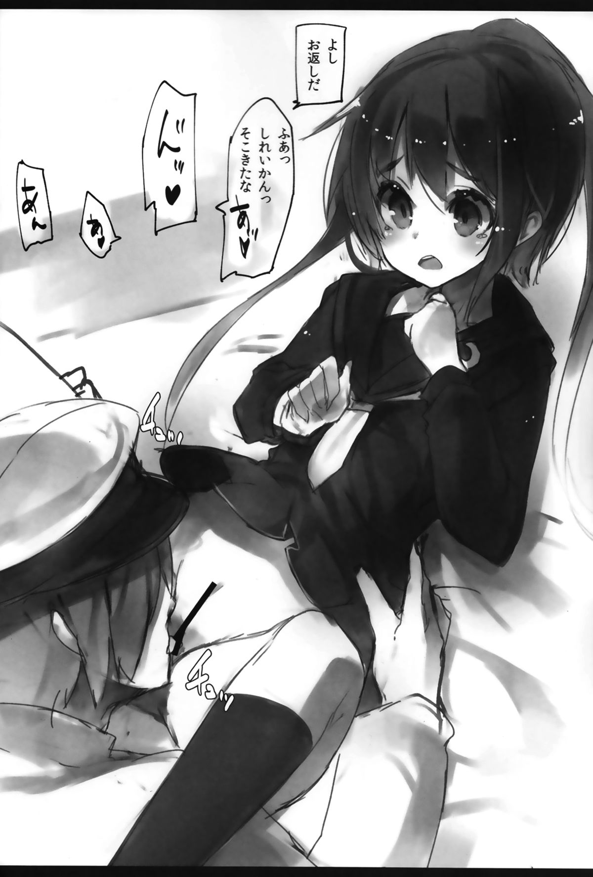 (C86) [U.M.E.Project (ukyo_rst)] Fumizuki Chuudoku (Kantai Collection -KanColle-) page 7 full