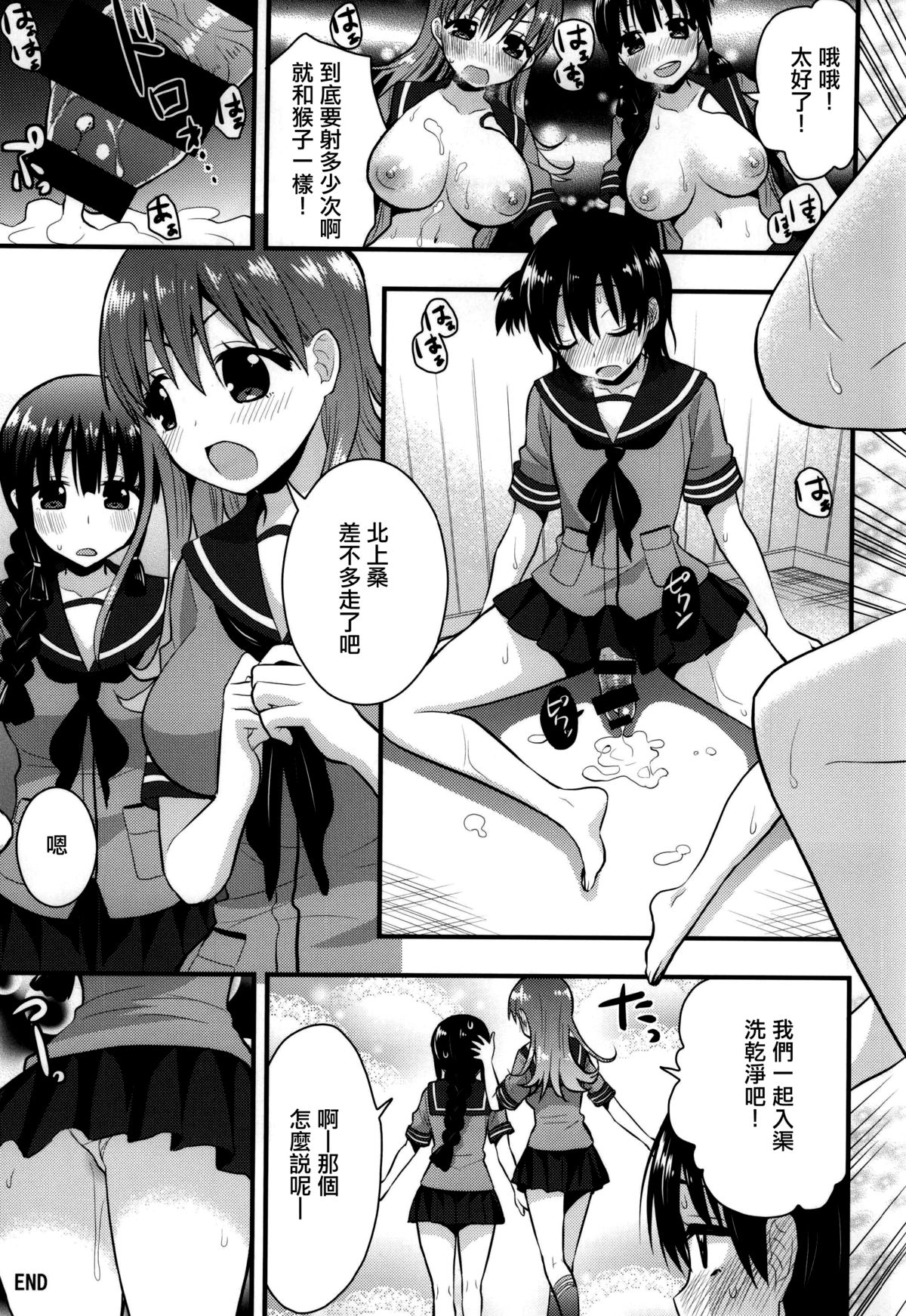 (CT24) [Berry!16 (Saki Chisuzu)] Ooi Kitakami no Ashi de Kokikoki (Kantai Collection -KanColle-) [Chinese] [節操餵給詩音漢化組] page 15 full