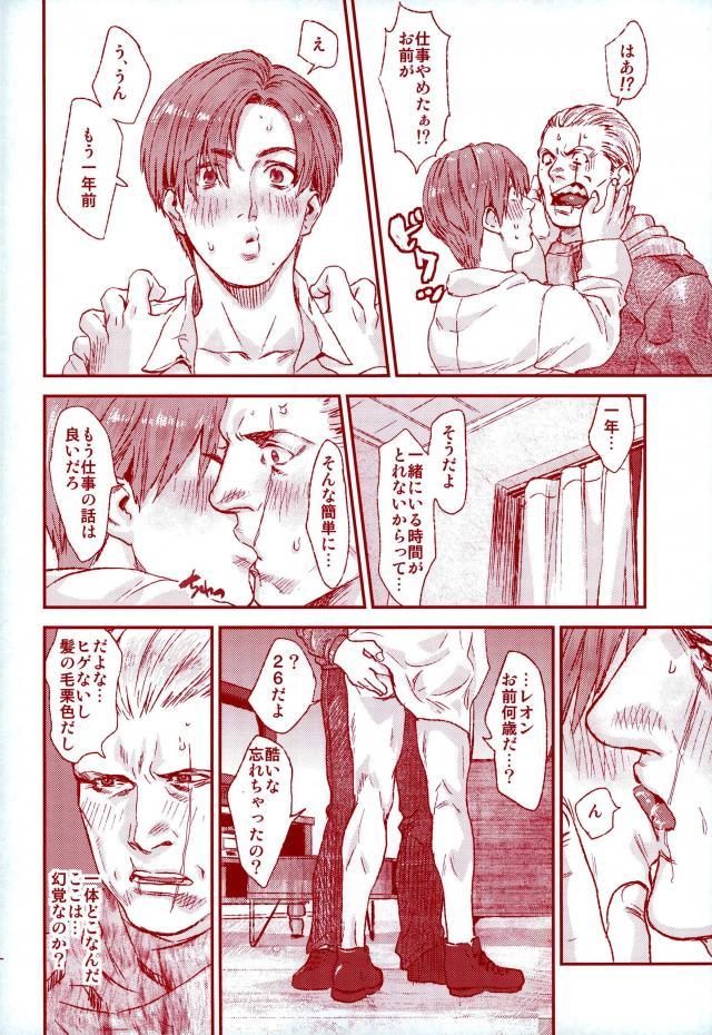 (C87) [FUEGO (Katou Teppei)] HOLD MY HAND (Resident Evil) page 27 full