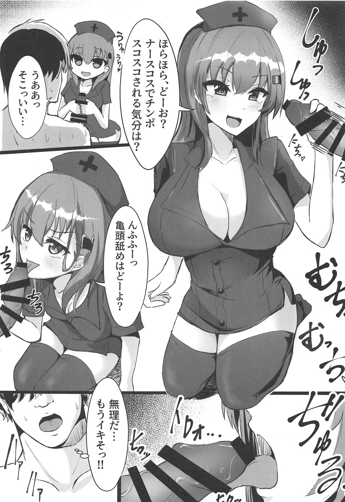 (C96) [Vivido (Kumasaku Tamizou)] DeliHeal Suzuya & Kumano to Cosplay Ecchi! (Kantai Collection -KanColle-) page 2 full