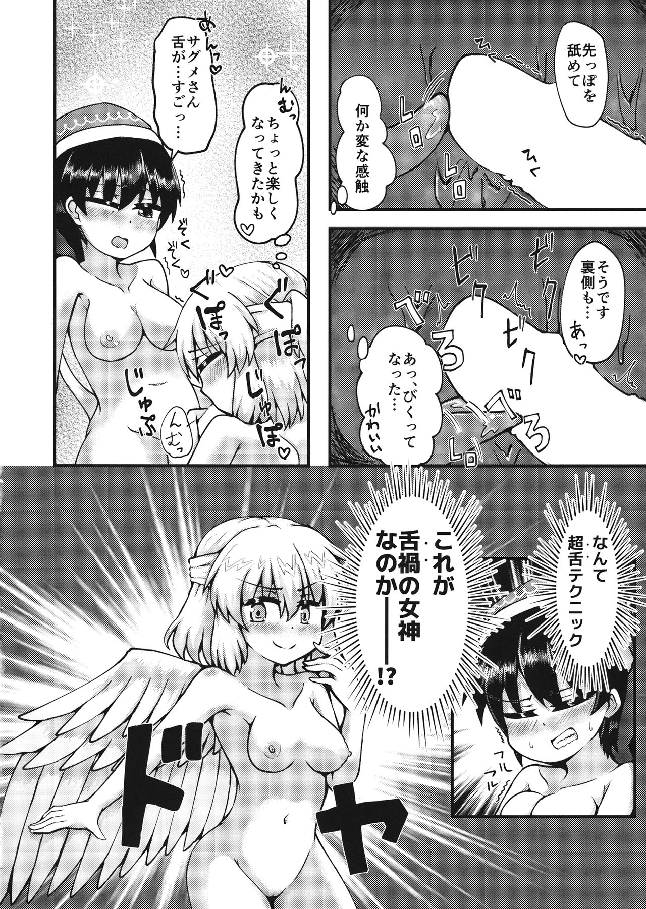 (Kouroumu 13) [Sup mole! (Heki)] Dream Pajama Party (Touhou Project) page 15 full