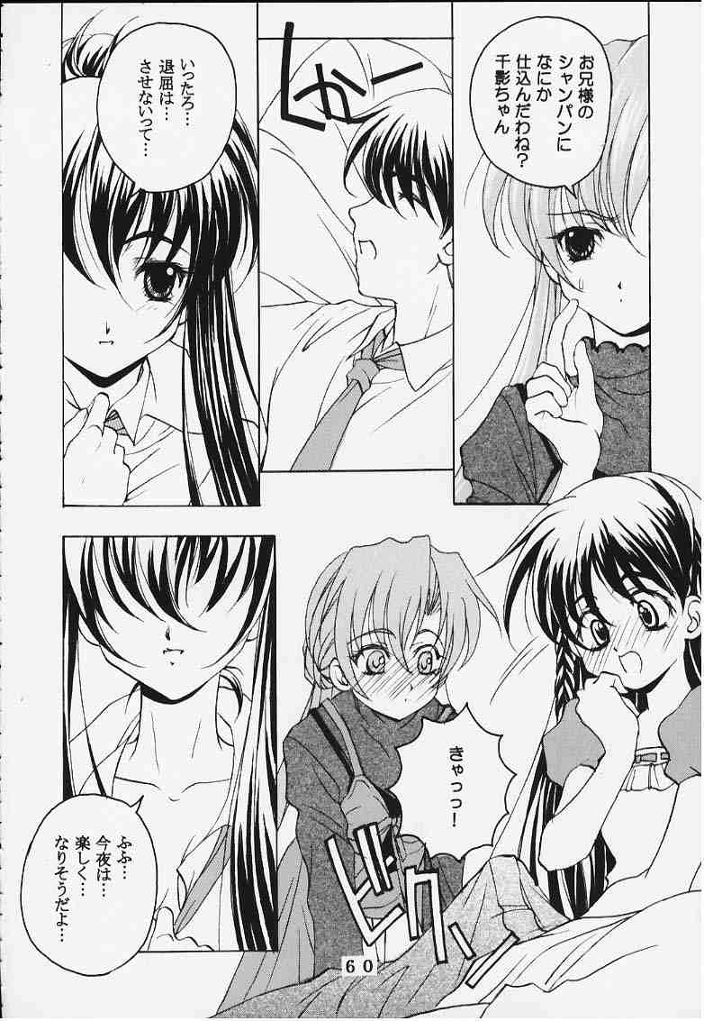 時美組 (Sister Princess) page 6 full