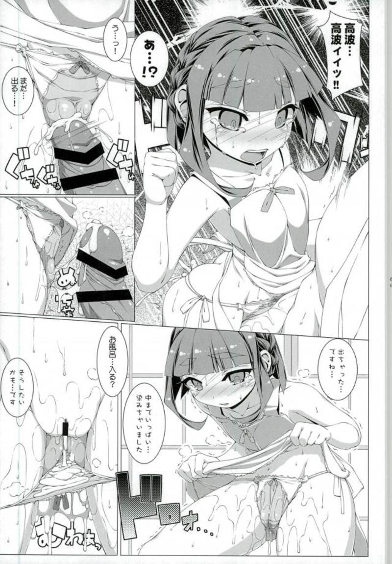 (Houraigekisen! Yo-i! 38Senme) [InspirationFloor (Non-Sugar)] Sore wa Minamijuujisei no Toukoushoku (Kantai Collection -KanColle-) page 8 full