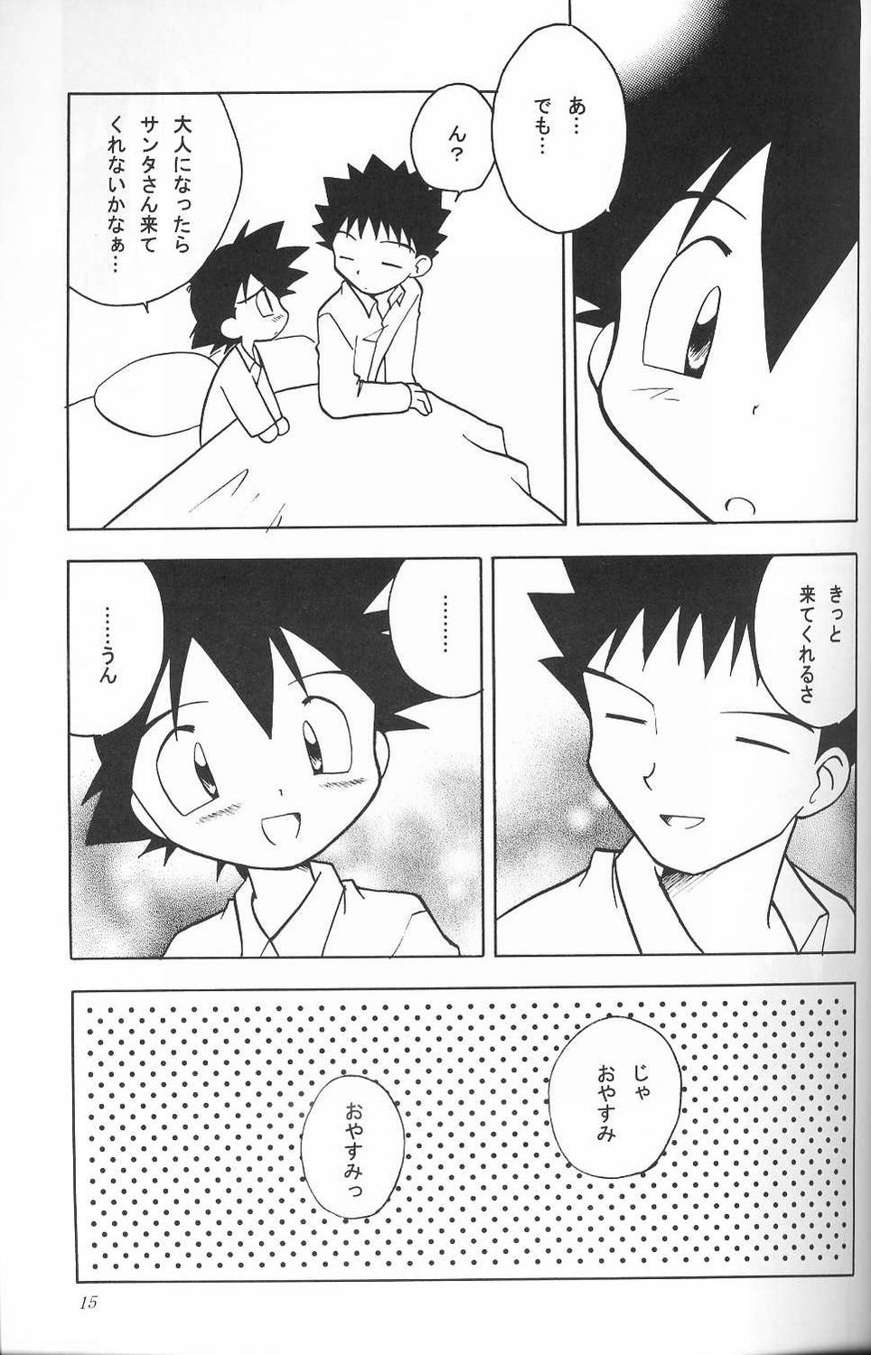 (C65) [Kurikomi (Adachi Himiko)] Golden Smile (Pokémon) page 14 full