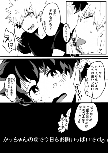 [Ahiru to Kinoko no Mori (Kinoko)] Onakaippai no Ai o Choudai (Boku no Hero Academia) [Digital] - page 23