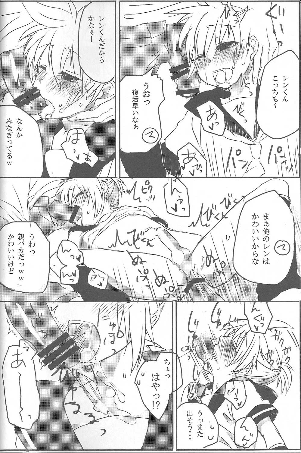 (C76) [Yomosugara (Yomogi Ringo)] Inran Tenshi Moejiru Len % (VOCALOID) page 11 full