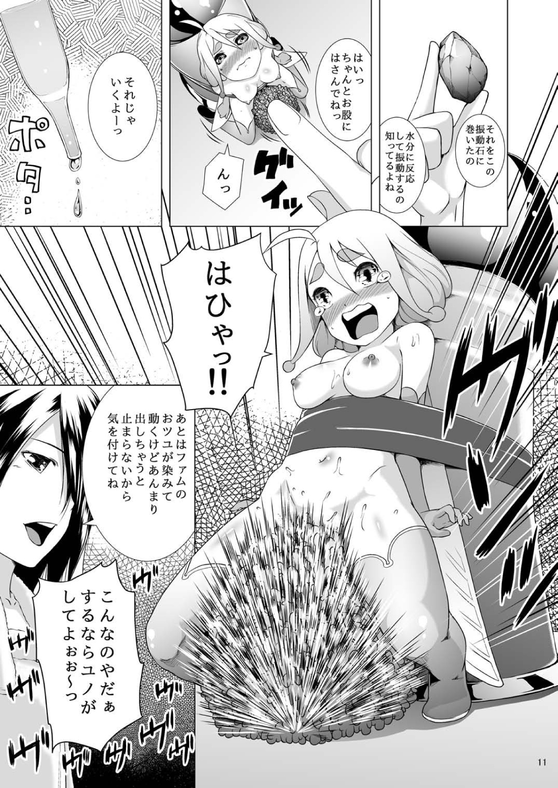 [Jukuseiya Koubou (Hamunohito)] Tentacle Tamer! Episode 3 Act 2 [Digital] page 11 full