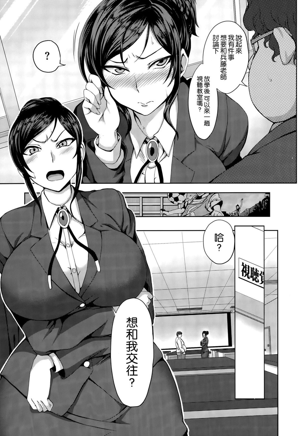 [愛上陸] 夕顔 (COMIC-X-EROS #35) [空気系☆漢化] page 11 full