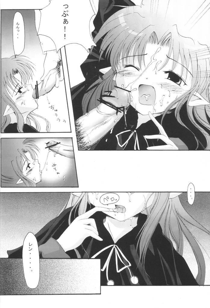 (Sougetsusai 02) [Hisuitei (Izumi Tsubasu)] Tsukinowa Ren (Tsukihime) page 21 full