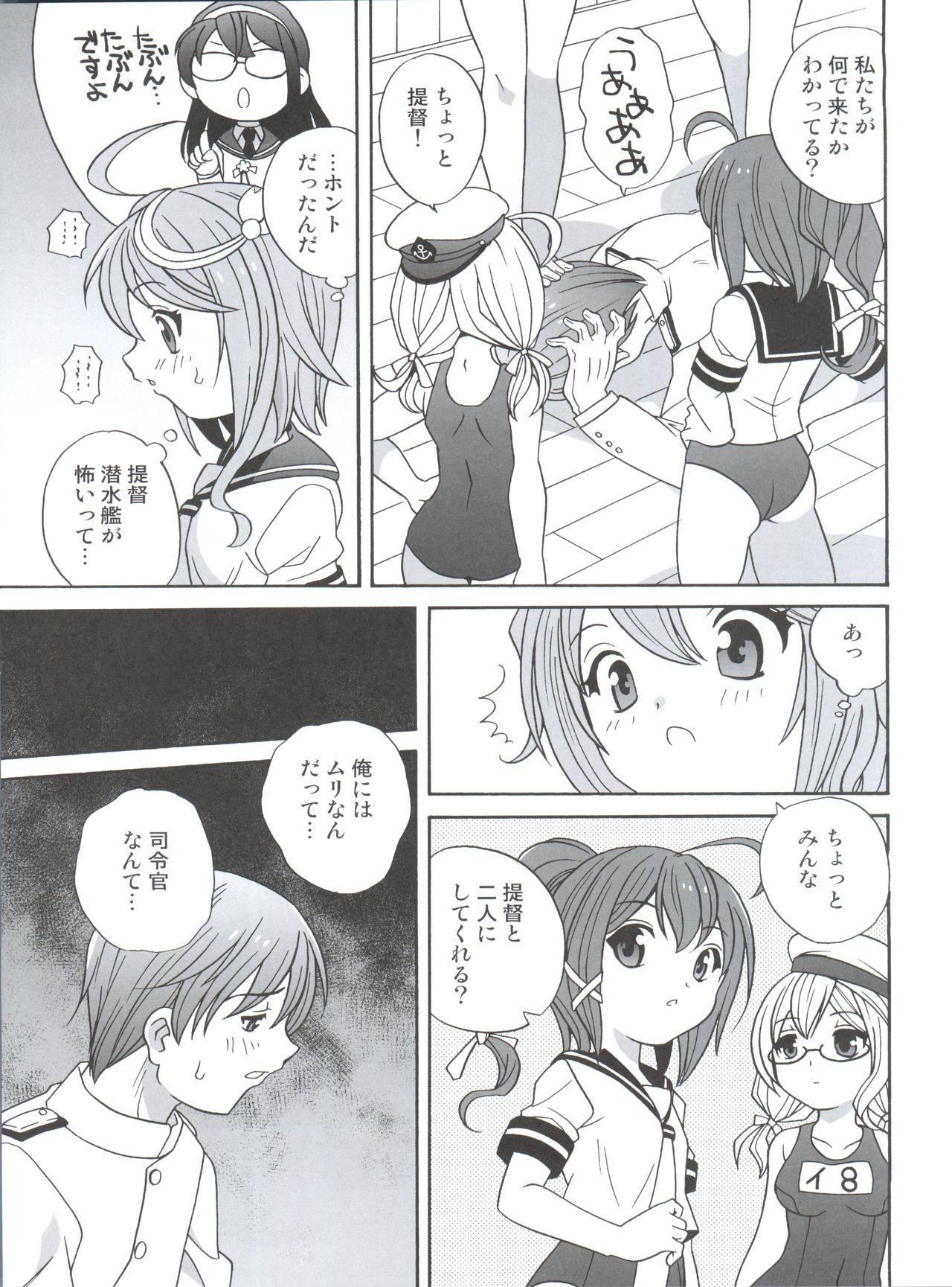 (C93) [Shishamo House (Araki Akira)] Sensuikan ga Kowai Teitoku to Gouyamama (Kantai Collection -KanColle-) page 7 full