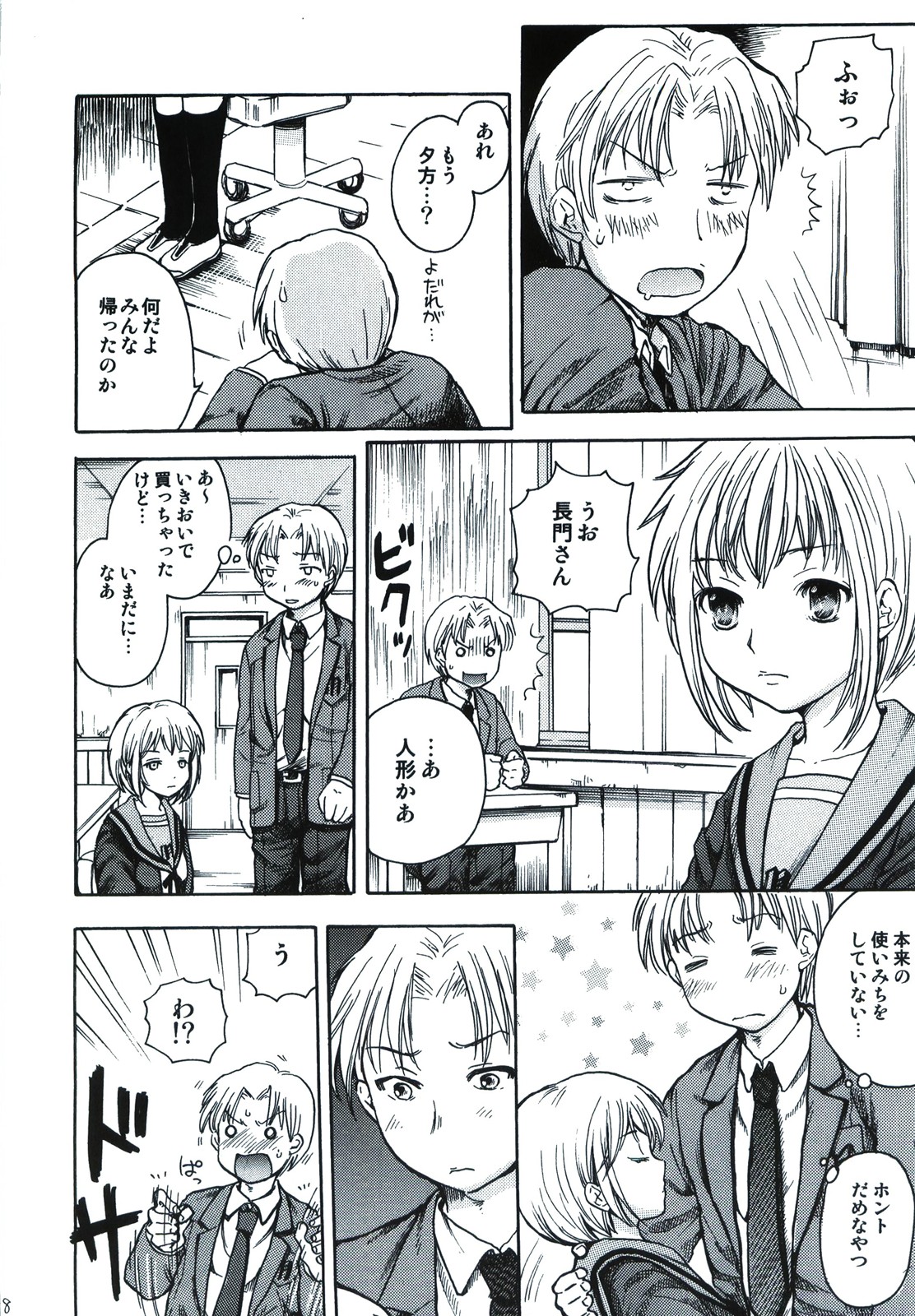 [Aichiko (ubizo)] Nagato wa Buchou no Yome (The Melancholy of Haruhi Suzumiya) page 18 full