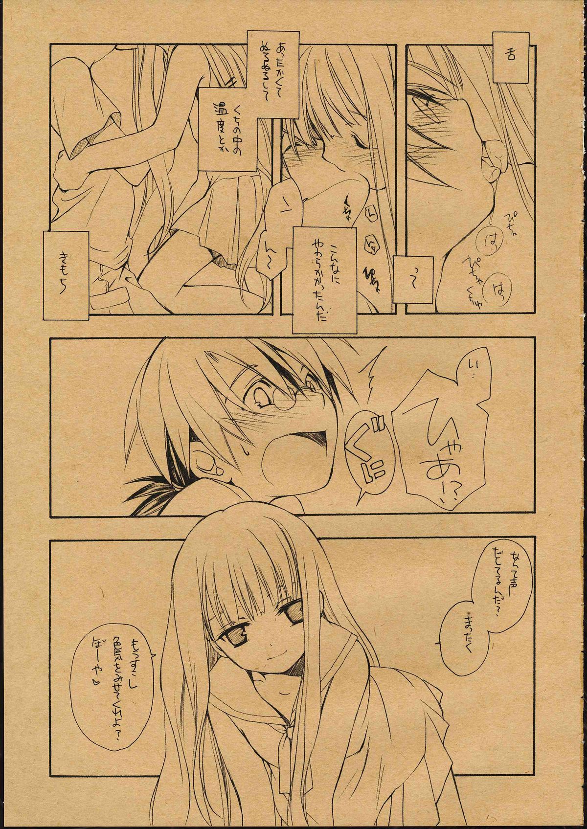 (C68) [Kyougetsutei (Miyashita Miki)] Evangeline (Mahou Sensei Negima) page 5 full