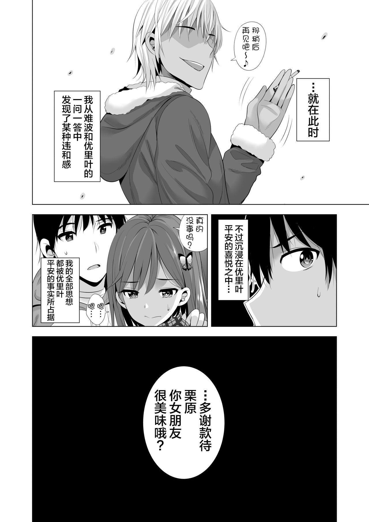 [Maguro Coffee (Aburi Salmon Maru)] Ichiya Kagiri no Ayamachi [Chinese] [不咕鸟汉化组] page 48 full