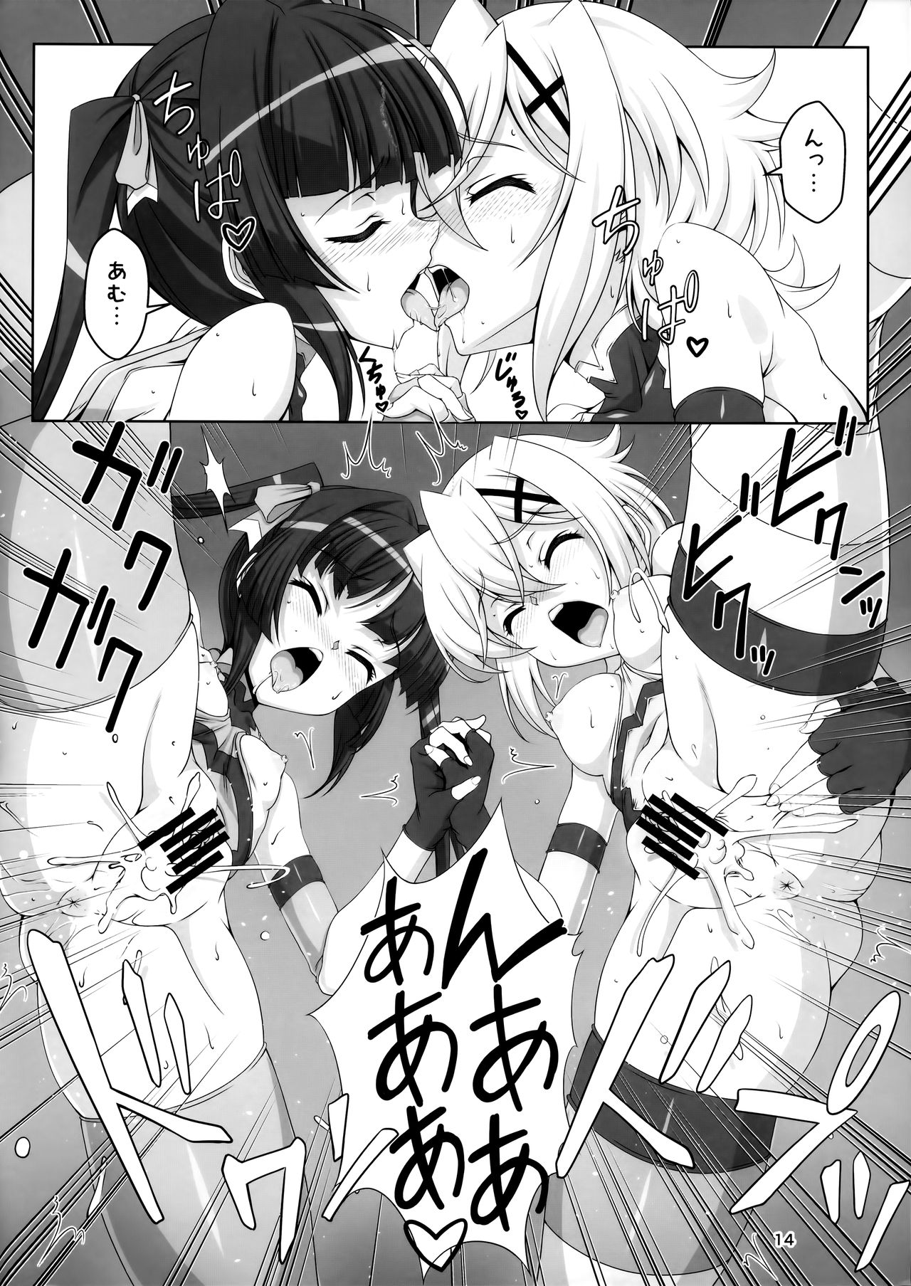 (C92) [CLOCK (Syunzo)] TriLiNKER (Senki Zesshou Symphogear) page 13 full