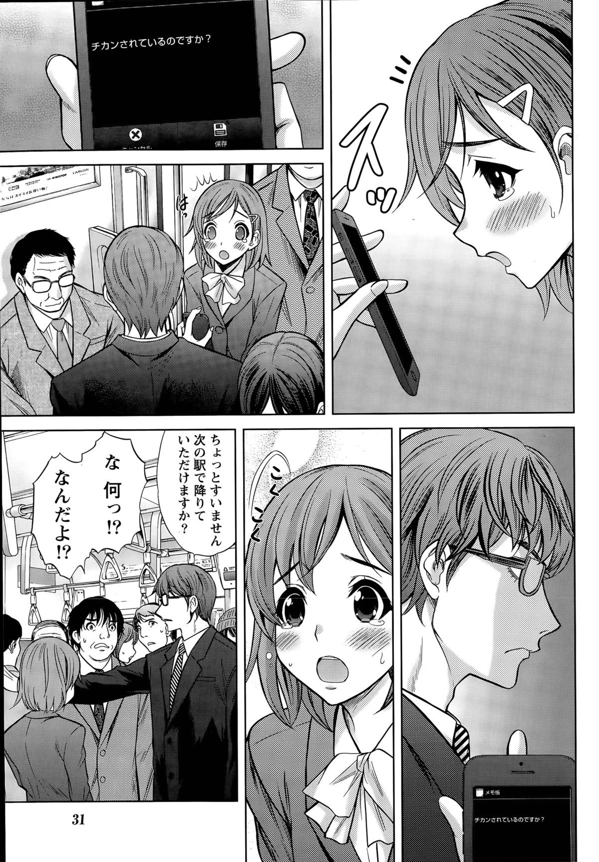 [Takeshita Kenjirou] Beauty Mark Ch. 1-2 page 31 full