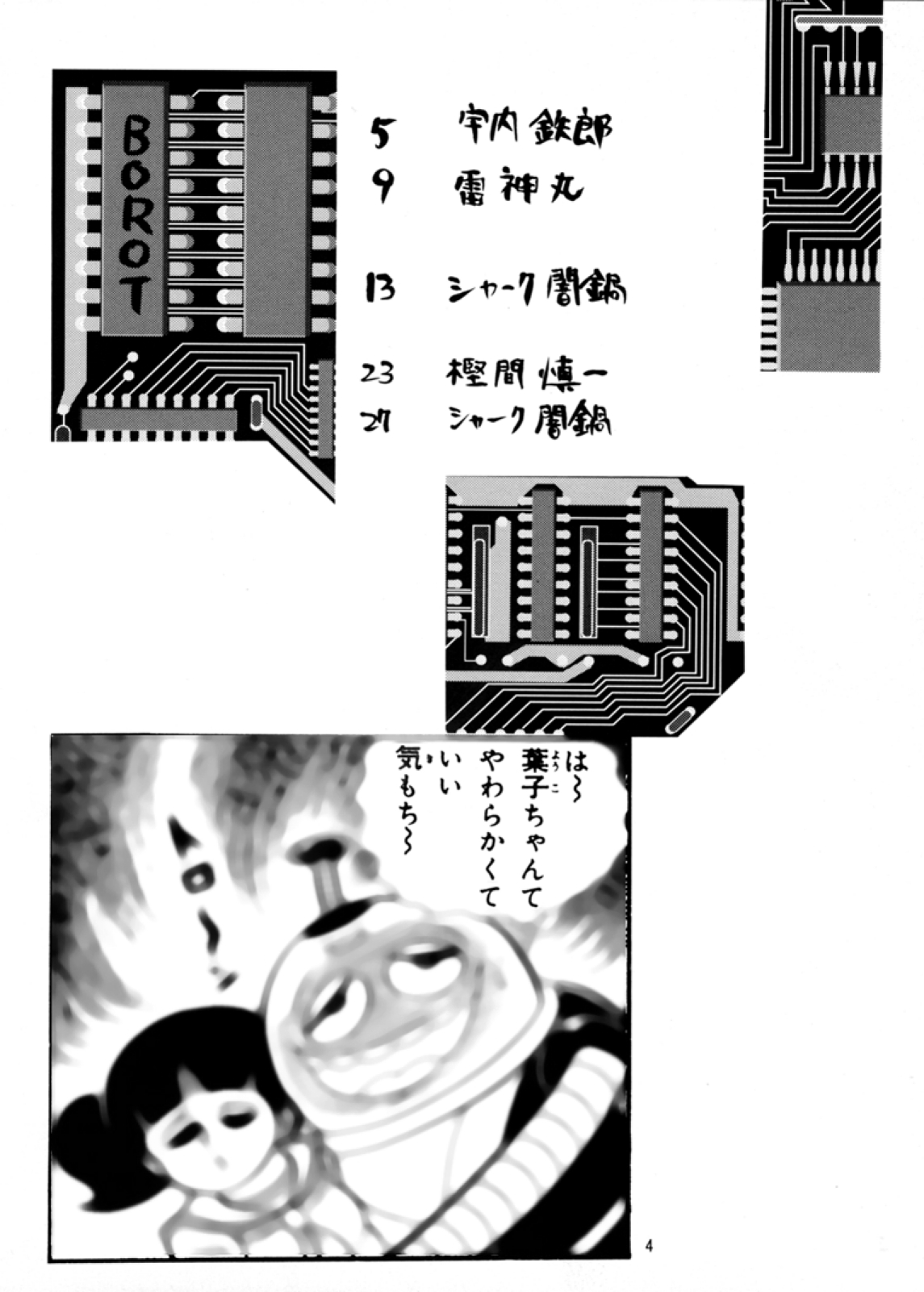 [DEROLIAN (Various)] BOROT (Mazinger Z) [Digital] page 7 full