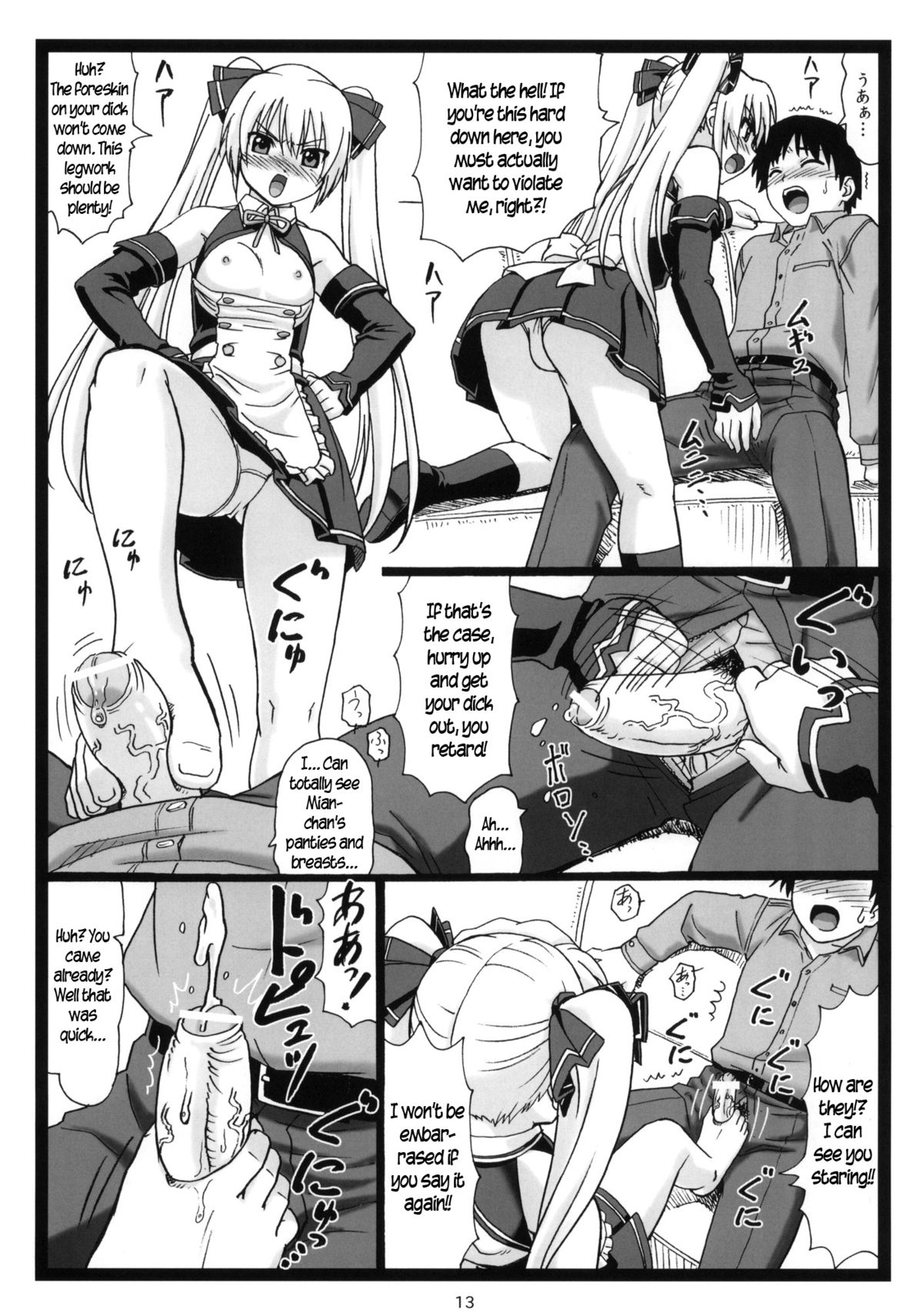 (C77) [Ohkura Bekkan (Ohkura Kazuya)] Dopyua (Dream C Club) [English] [pho-ku] page 12 full