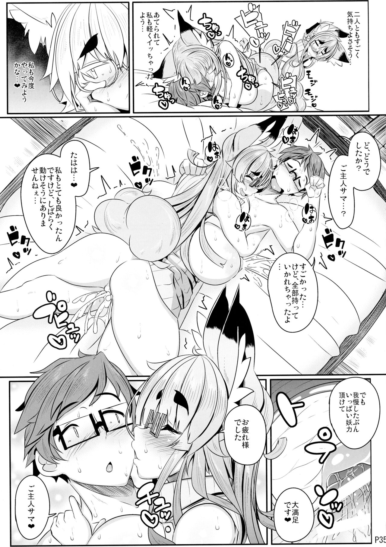 (C90) [Metoro Notes (Tsumetoro)] Kitsune-san no H na Hon 9 page 35 full