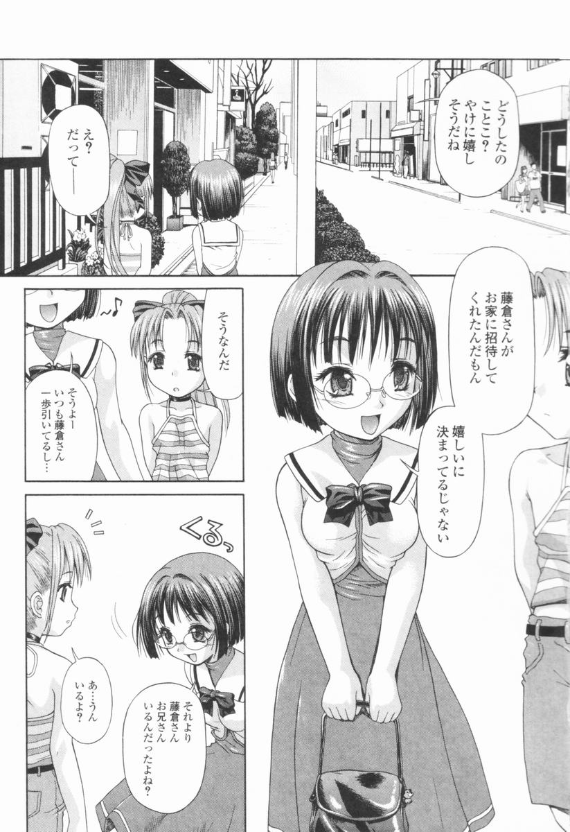 [Potekoro] Koukotsu Otome - Girls in Ecstasy page 20 full