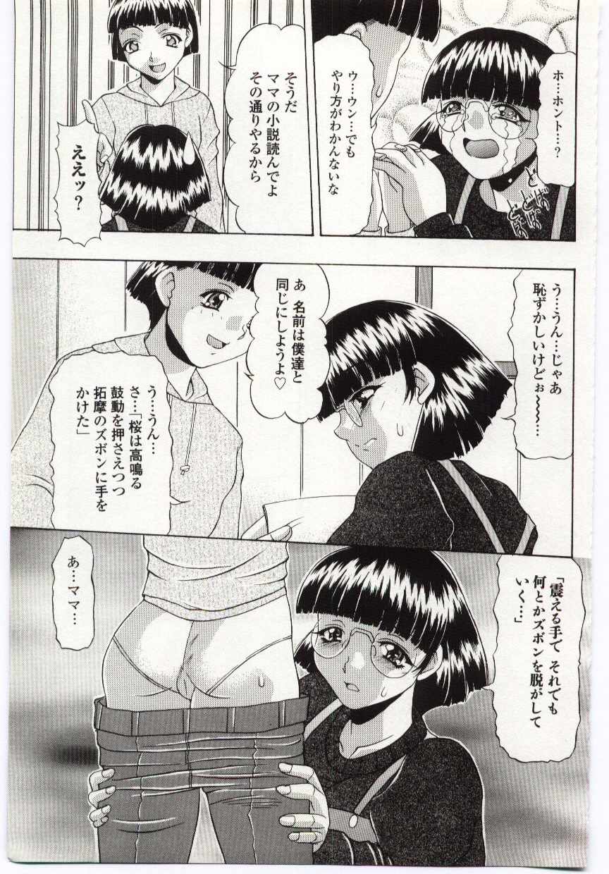[Anthology] Kinbo Inkan IV page 38 full