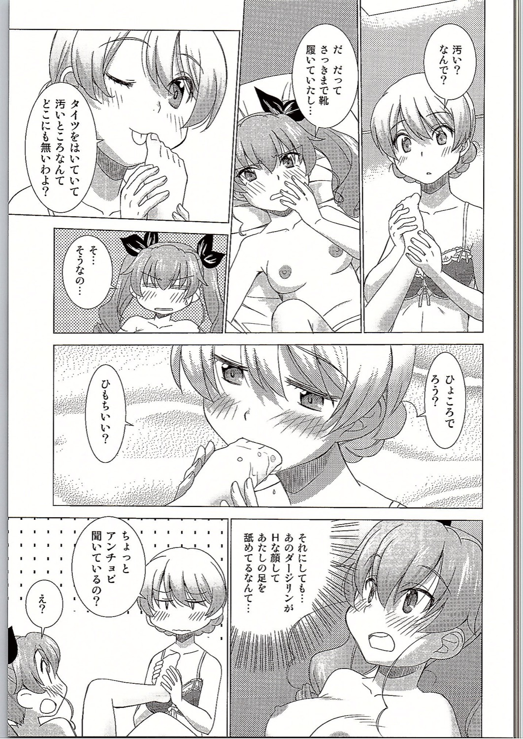 (C90) [in the WATER. (Uona Telepin)] BLACK und WHITE (Girls und Panzer) page 16 full