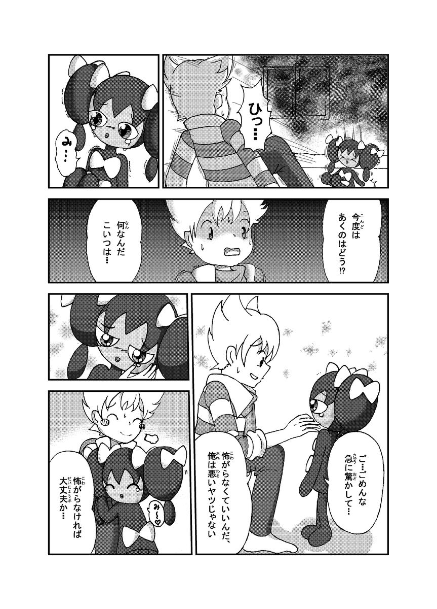 [Sanji] ポケモン漫画 ゴッチンをゴチになる漫画。 (Pokemon) page 8 full