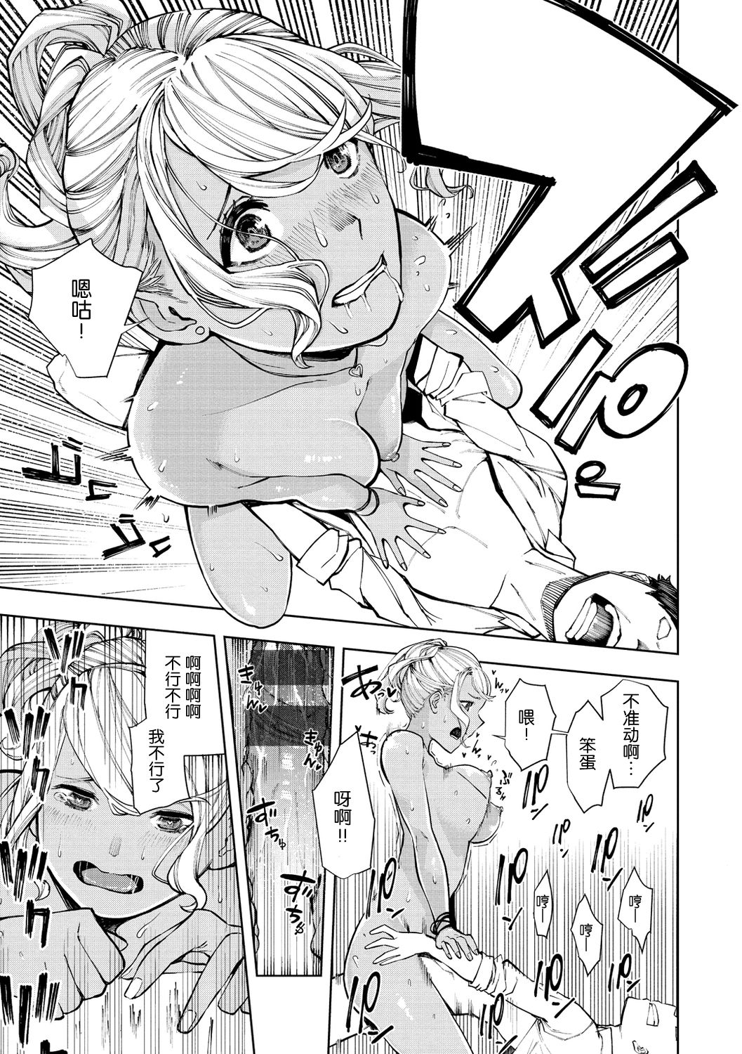 [Tulip] Shiroyagi-san to Kuroyagi-san | 白山羊与黑山羊 (Nee, Shikotte yo.) [Chinese] [nhz个人汉化] [Digital] page 21 full