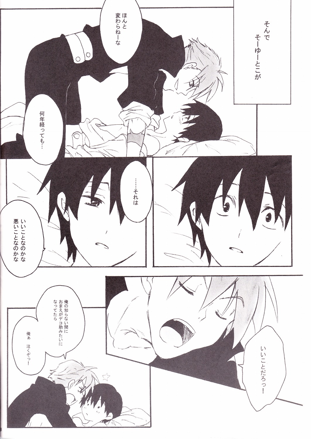 (Shota Scratch 4) [Heppoko Drill (Soguni Mana)] KamiSimo α (Tengen Toppa Gurren Lagann) page 37 full